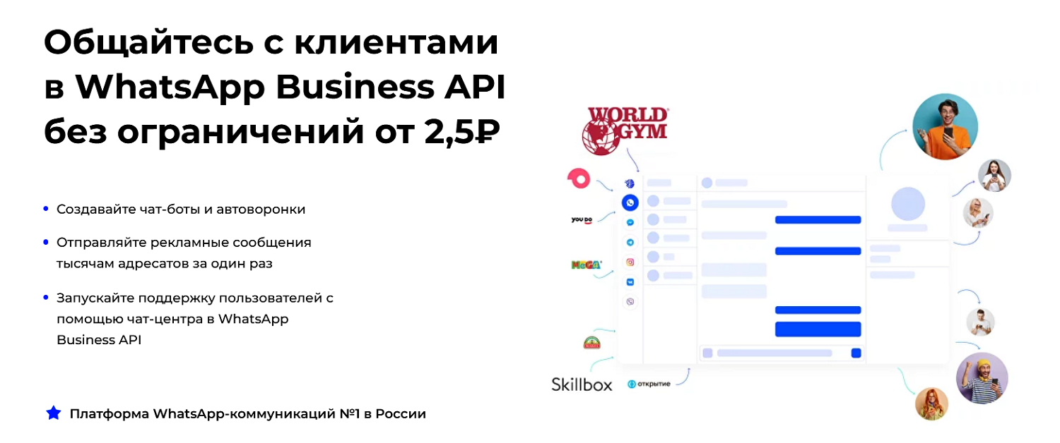 Ограничения при использовании чат-бота